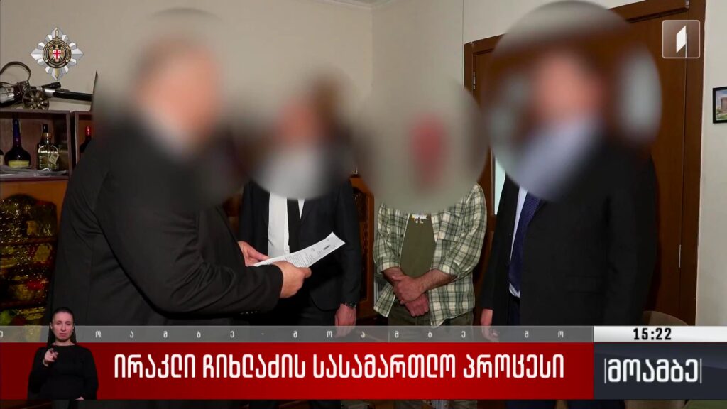 ირაკლი ჩიხლაძის სასამართლო პროცესი