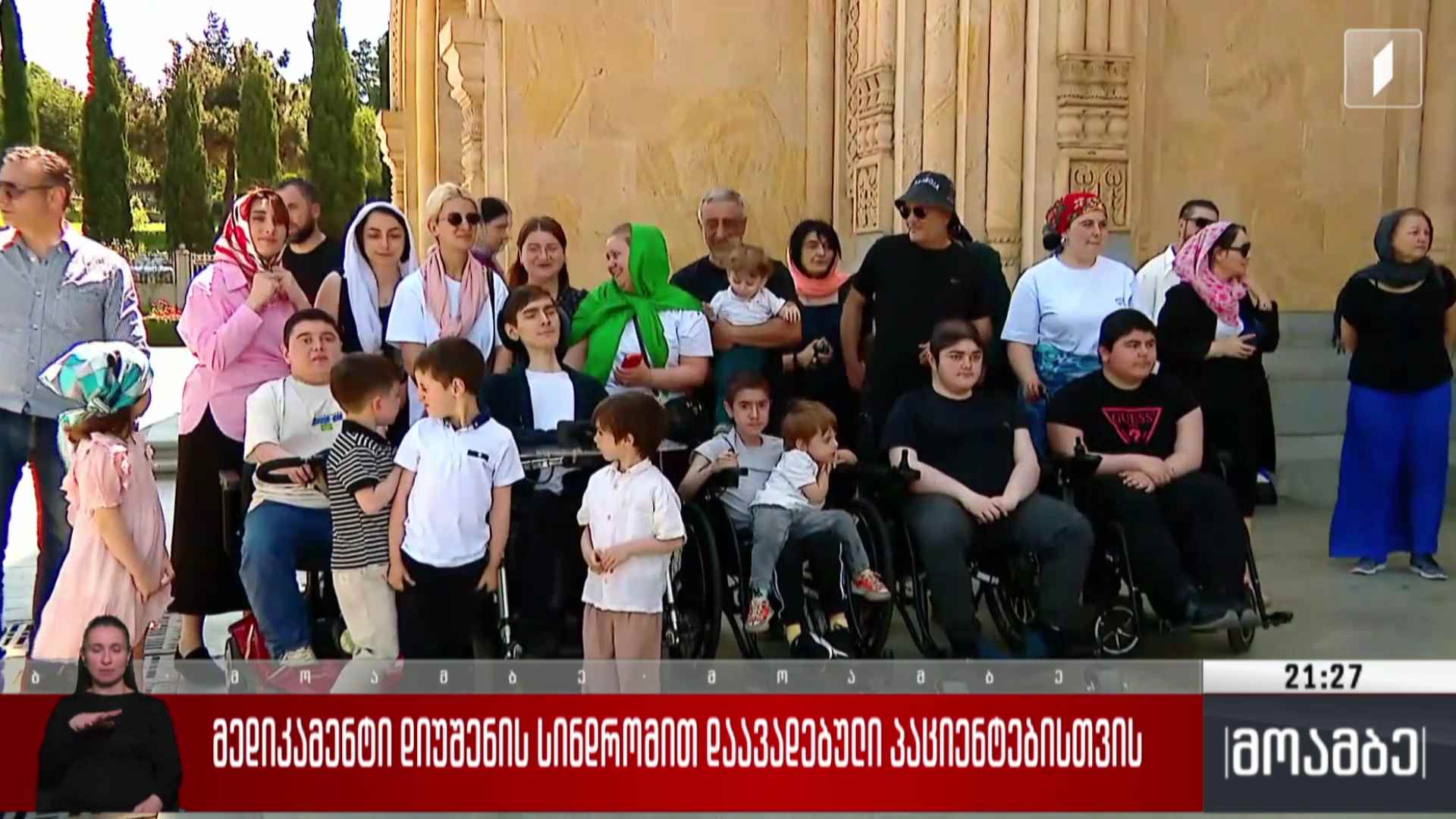 მედიკამენტი დიუშენის სინდრომით დაავადებული პაციენტებისთვის