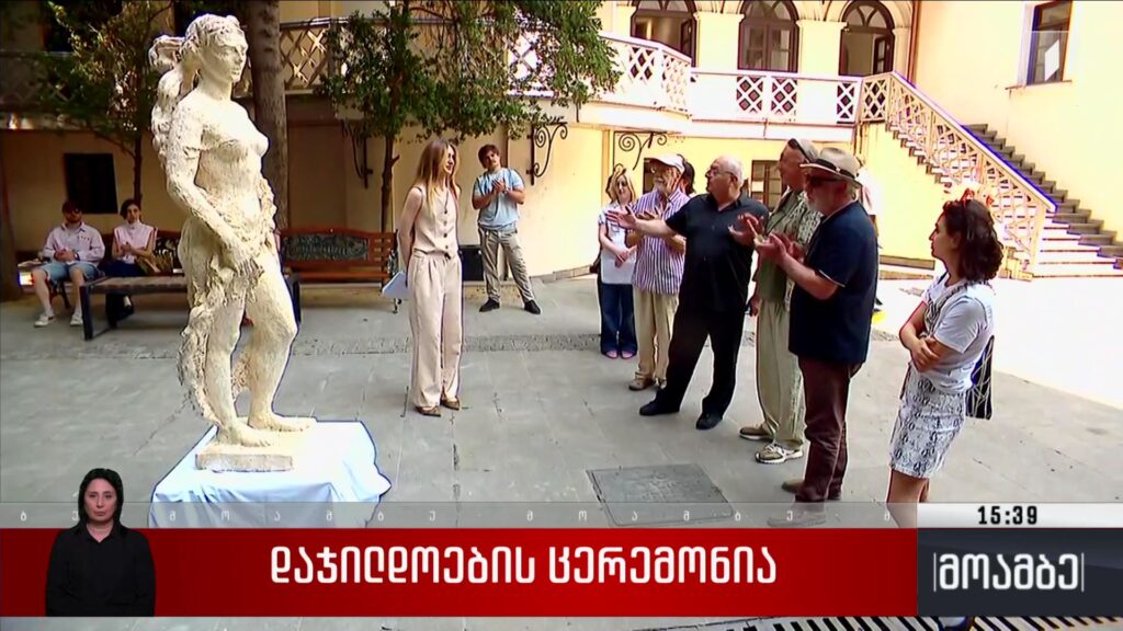 დაჯილდოების ცერემონია
