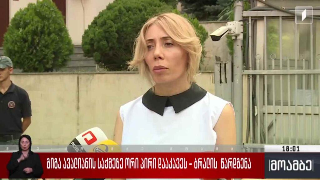 გიგა ავალიანის საქმეზე ორი პირი დააკავეს – ბრალის წარდგენა