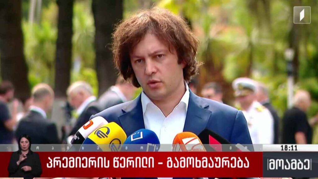 პრემიერის წერილი – გამოხმაურება