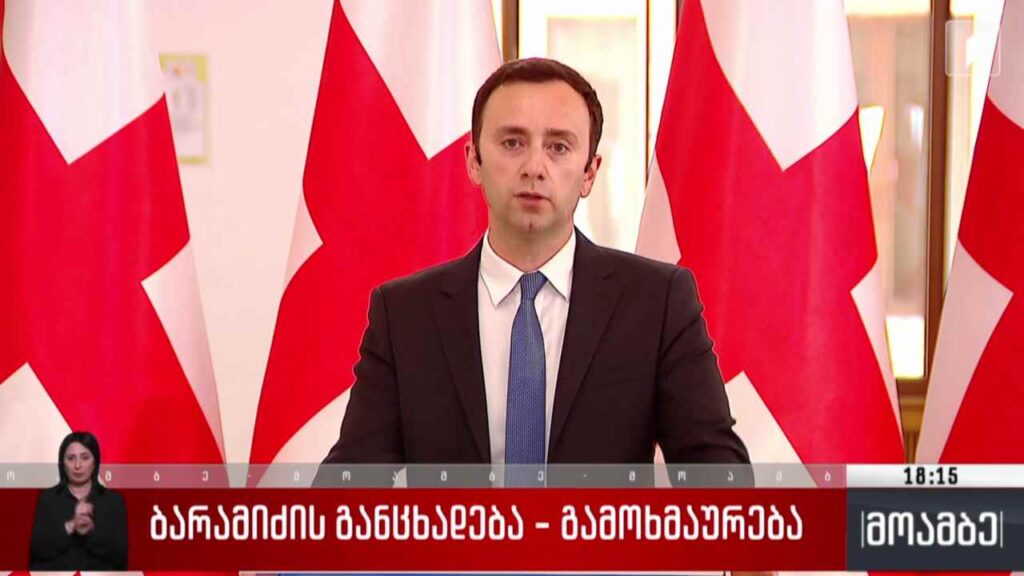ბარამიძის განცხადება – გამოხმაურება