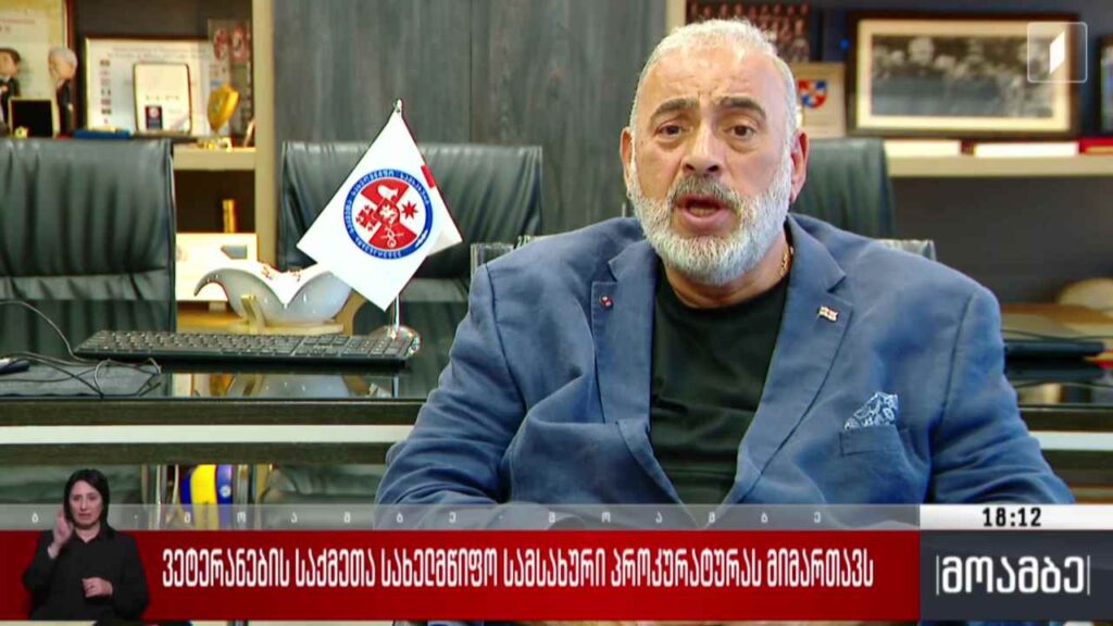 ვეტერანების საქმეთა სახელმწიფო სამსახური პროკურატურას მიმართავს