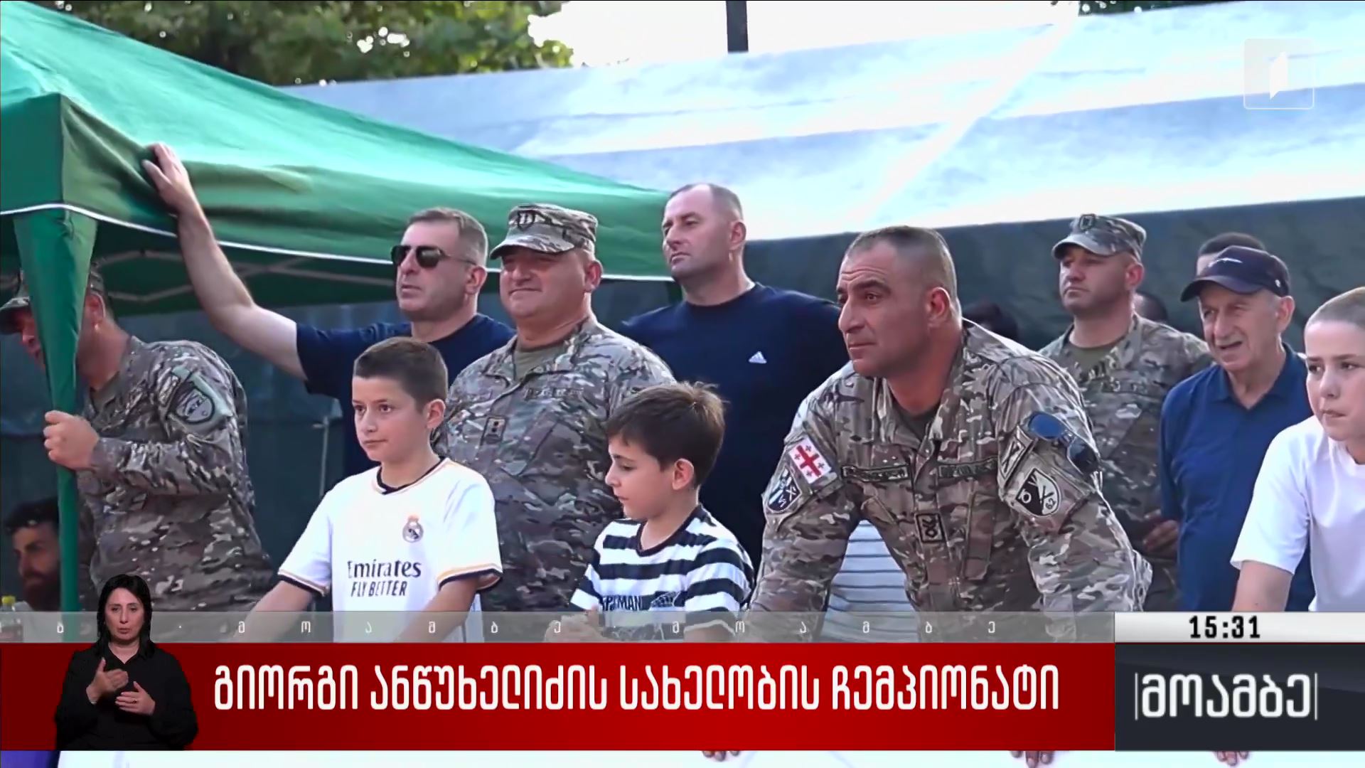 გიორგი ანწუხელიძის სახელობის ჩემპიონატი 