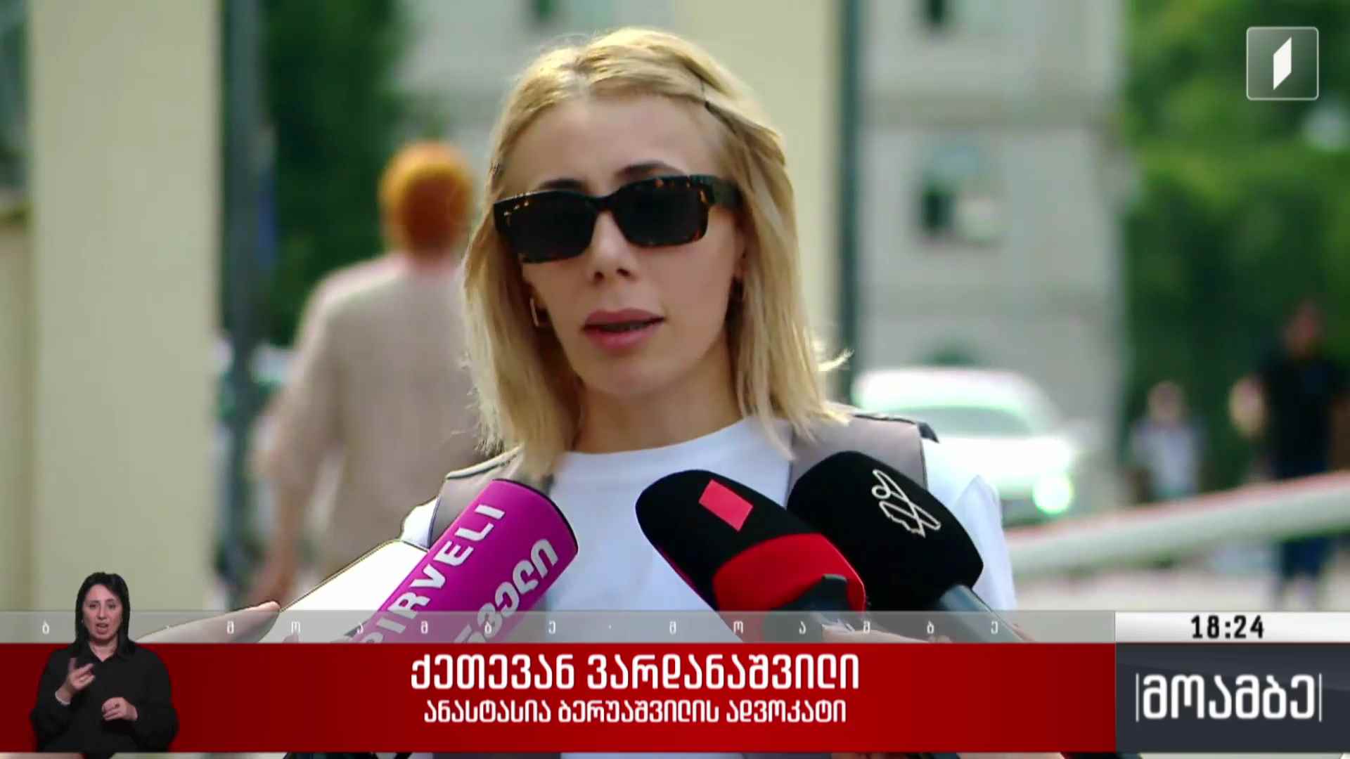 გიგა ავალიანის მკვლელობის საქმე - აღკვეთის ღონისძიება