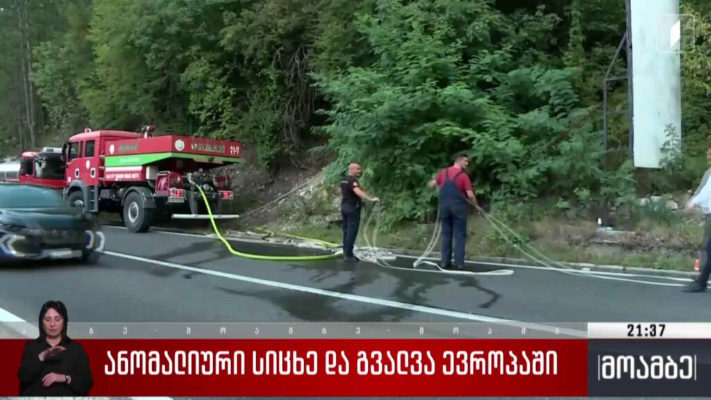 ანომალიური სიცხე და გვალვა ევროპაში 