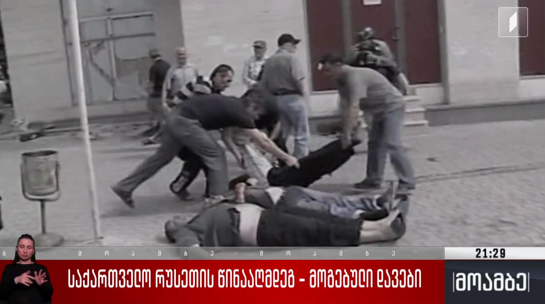 საქართველო რუსეთის წინააღმდეგ - მოგებული დავები 