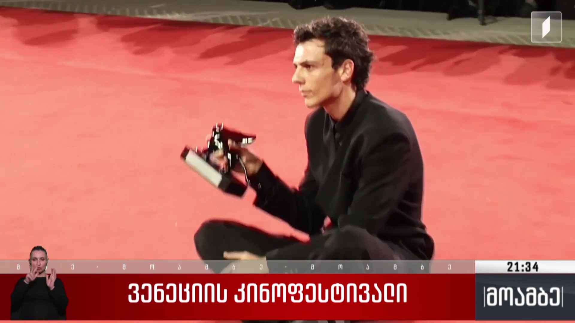 ვენეციის კინოფესტივალი 