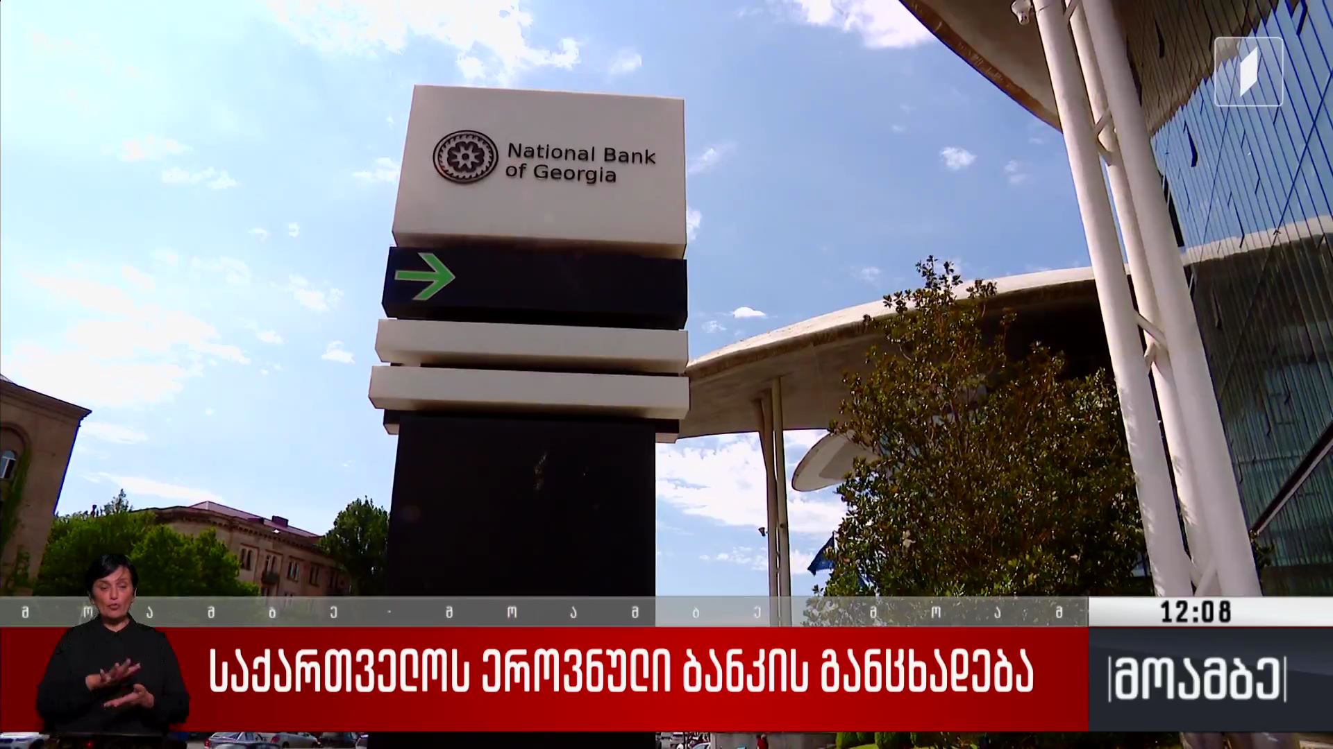 სახაზინო დეპარტამენტის გადაწყვეტილება