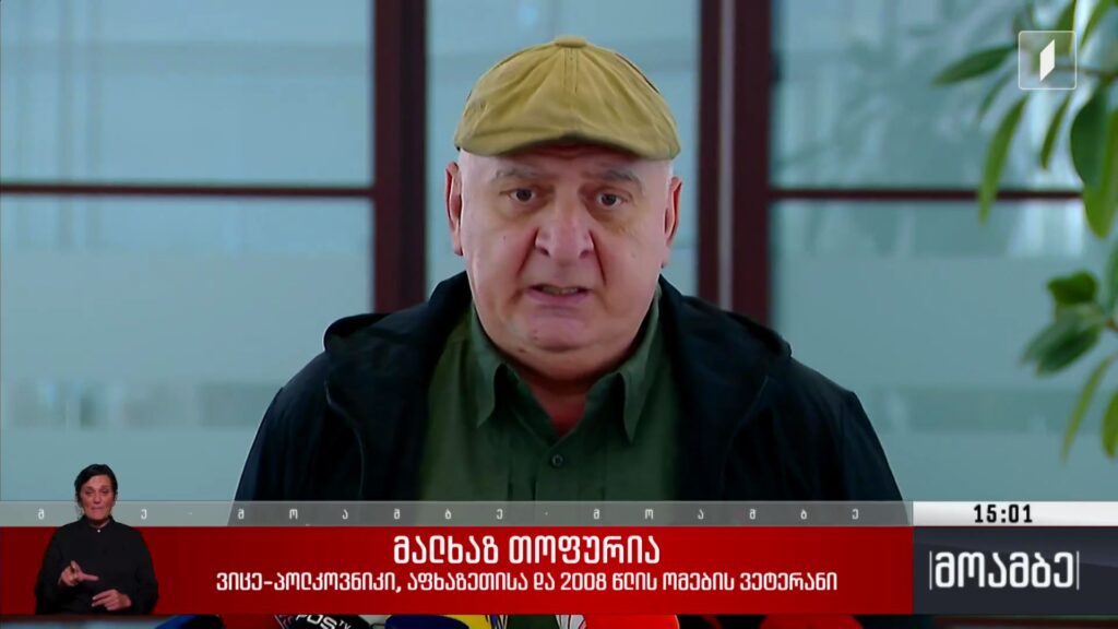 სახელმწიფოს ღალატისა და საბოტაჟის საქმეზე გენერალურ პროკურატურაში გამოკითხვები გრძელდება