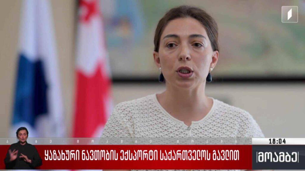 ყაზახური ნავთობის ექსპორტი საქართველოს გავლით