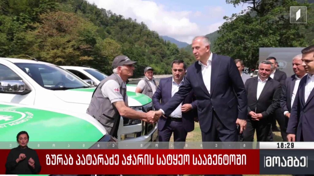 ზურაბ პატარაძე აჭარის სატყეო სააგენტოში