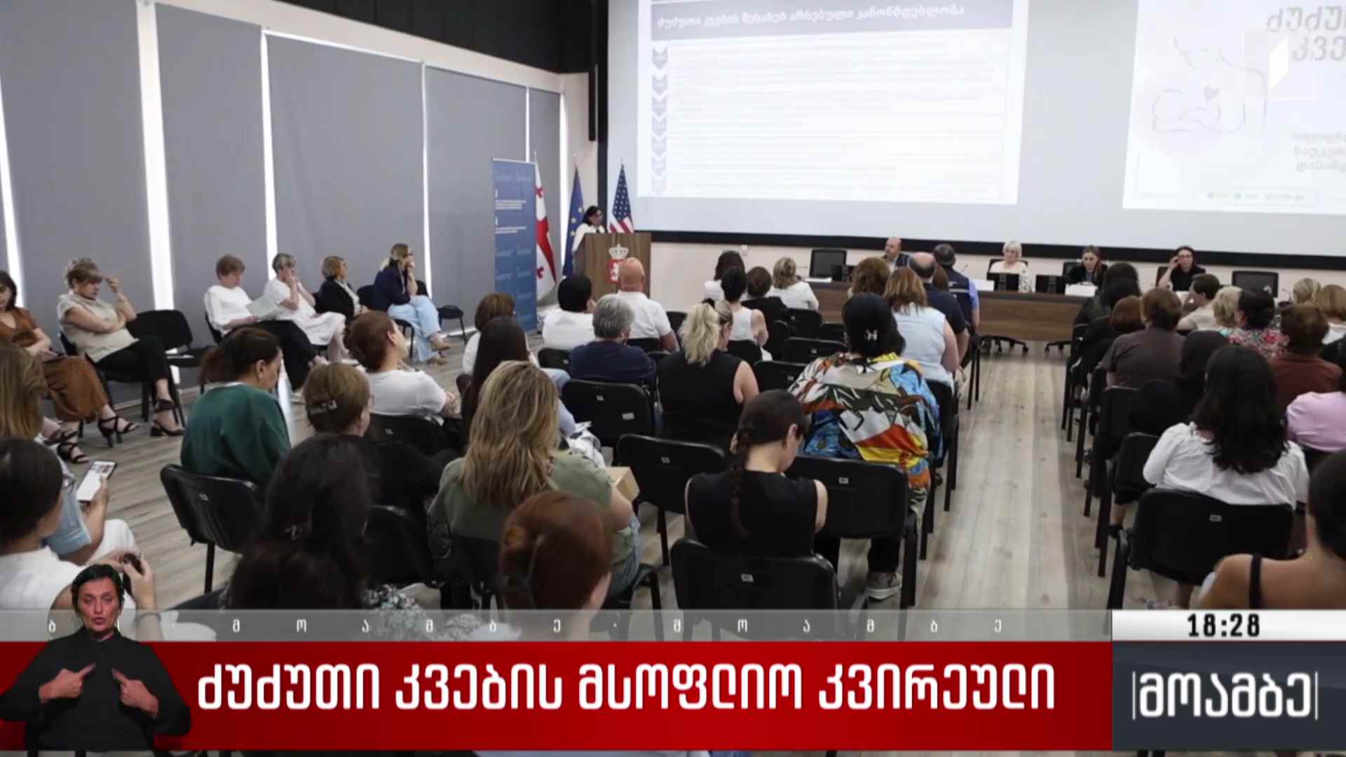 ძუძუთი კვების მსოფლიო კვირეული 