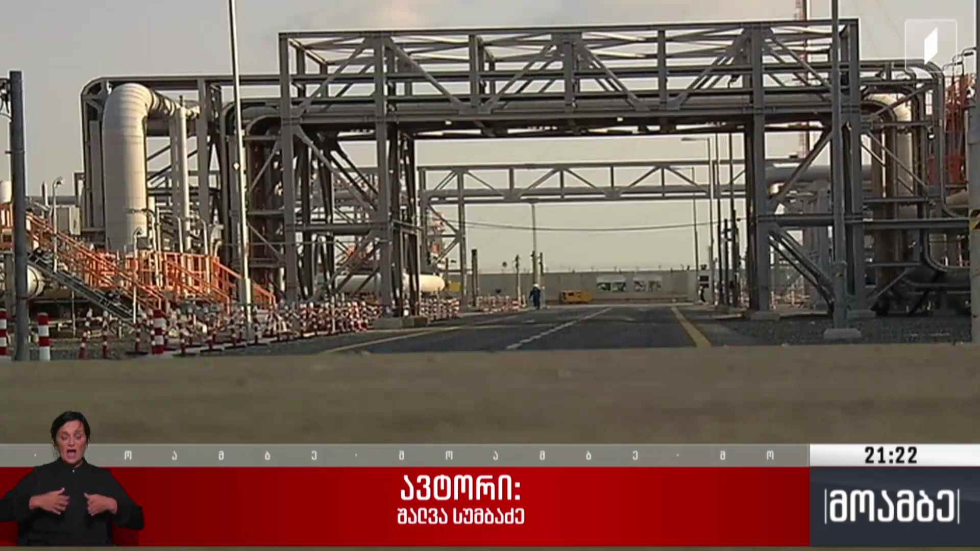 ყაზახური ნავთობის ტრანზიტი საქართველოს გავლით