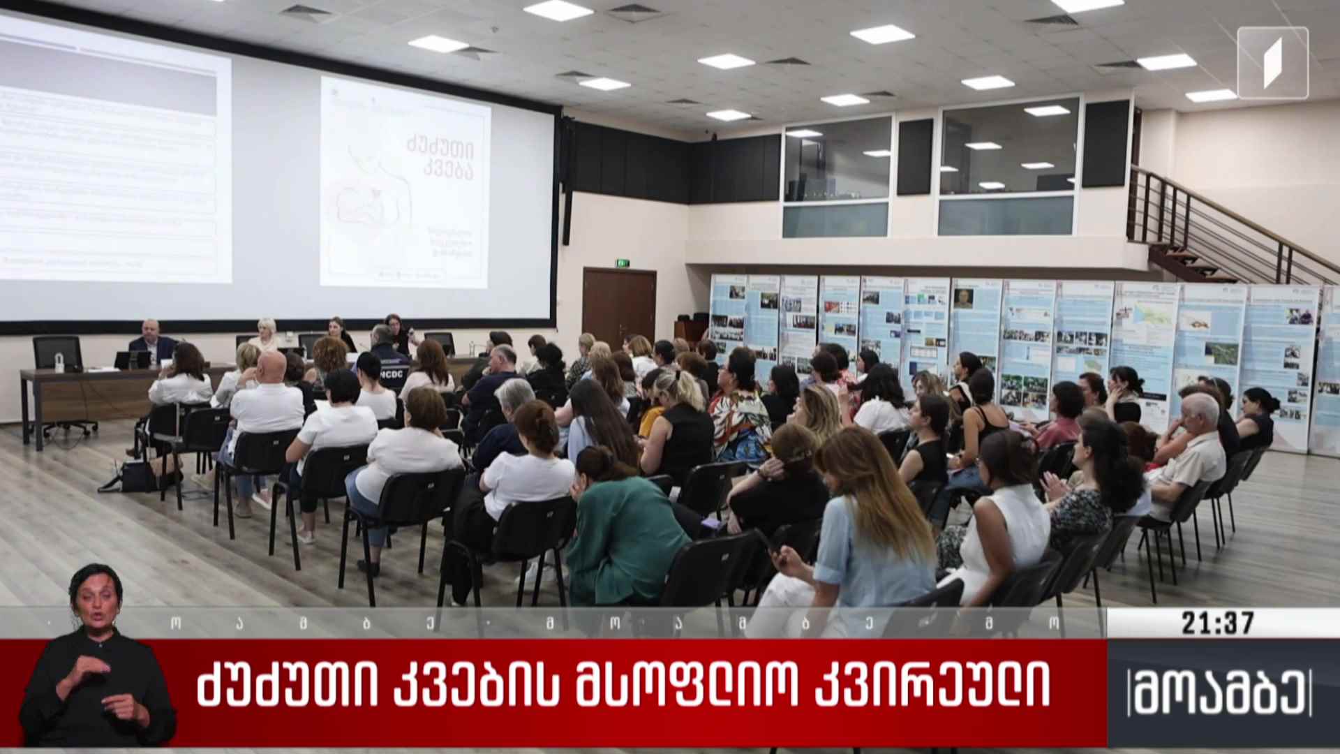 ძუძუთი კვების მსოფლიო კვირეული 