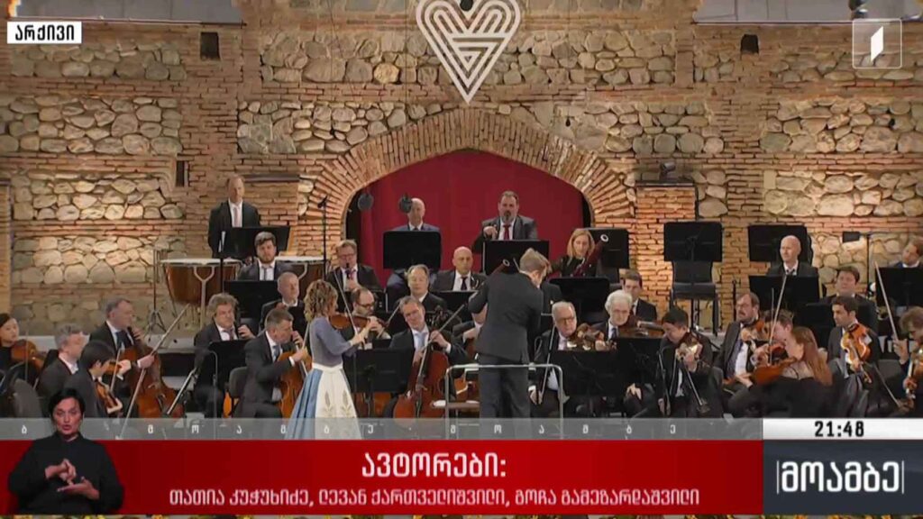 წინანდლის საერთაშორისო ფესტივალი