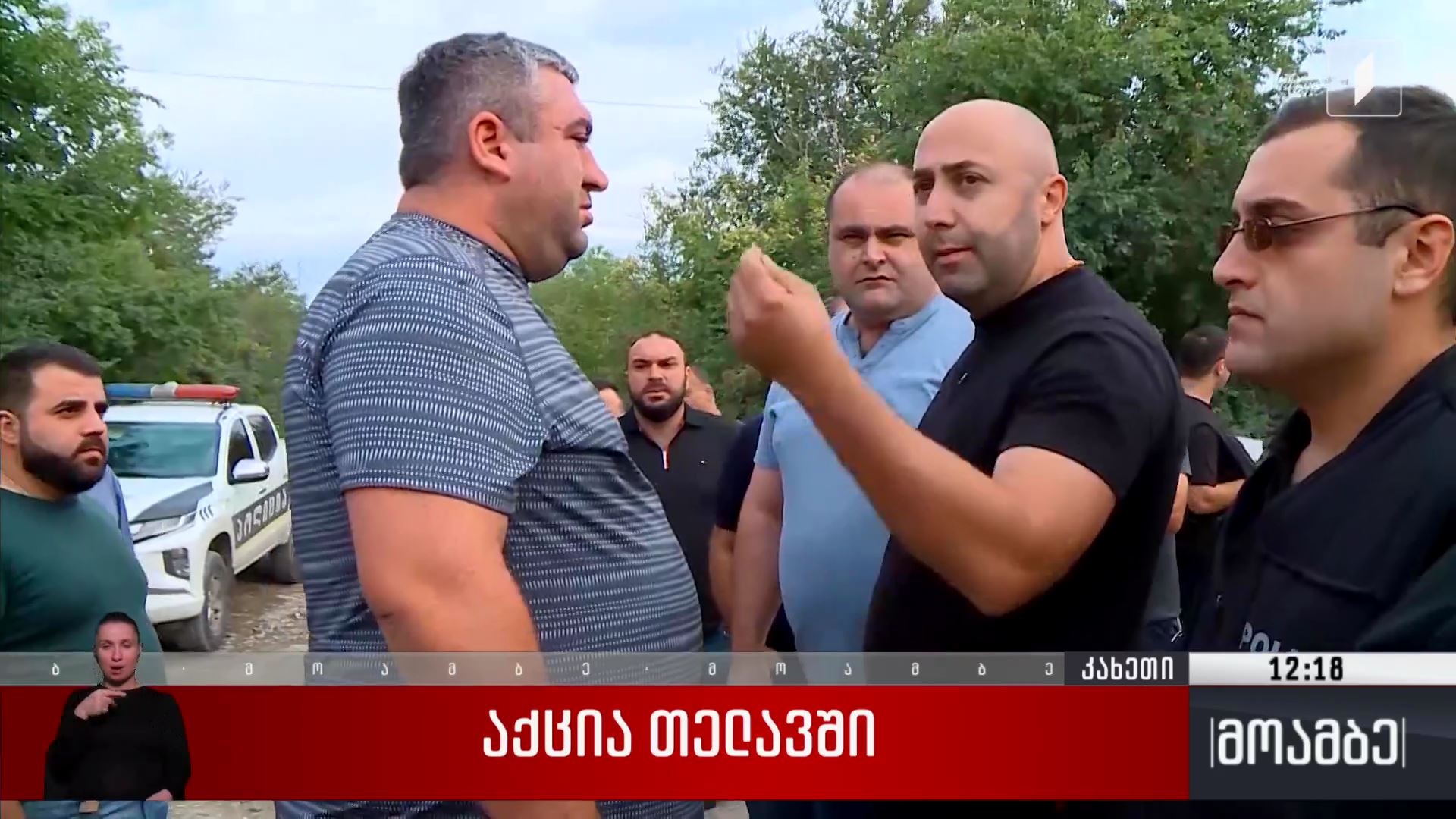 აქცია თელავში