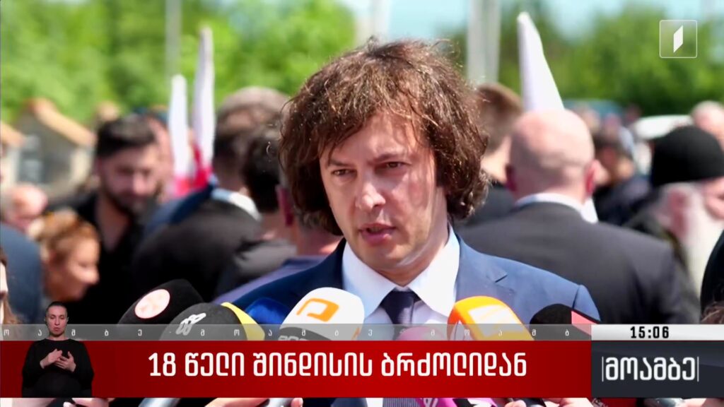 პრემიერი და მინისტრთა კაბინეტის წევრები შინდისში, გმირთა მემორიალთან იმყოფებოდნენ