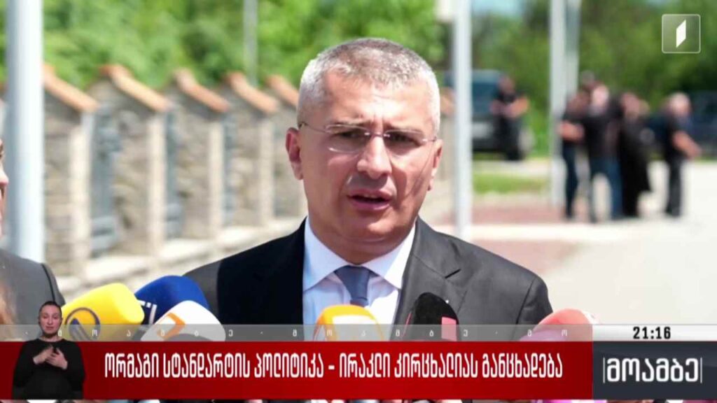 ორმაგი სტანდარტის პოლიტიკა – ირაკლი კირცხალიას განცხადება 