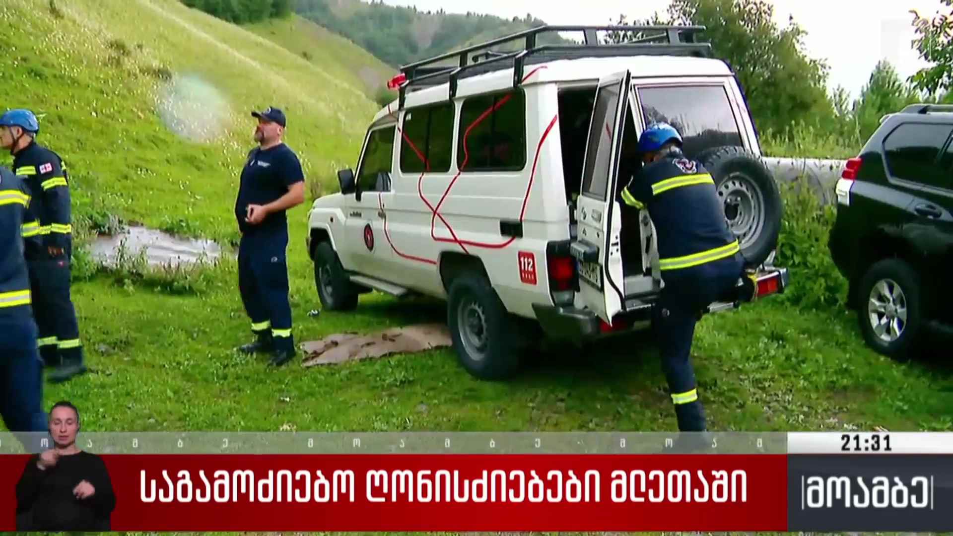 საგამოძიებო ღონისძიებები მლეთაში