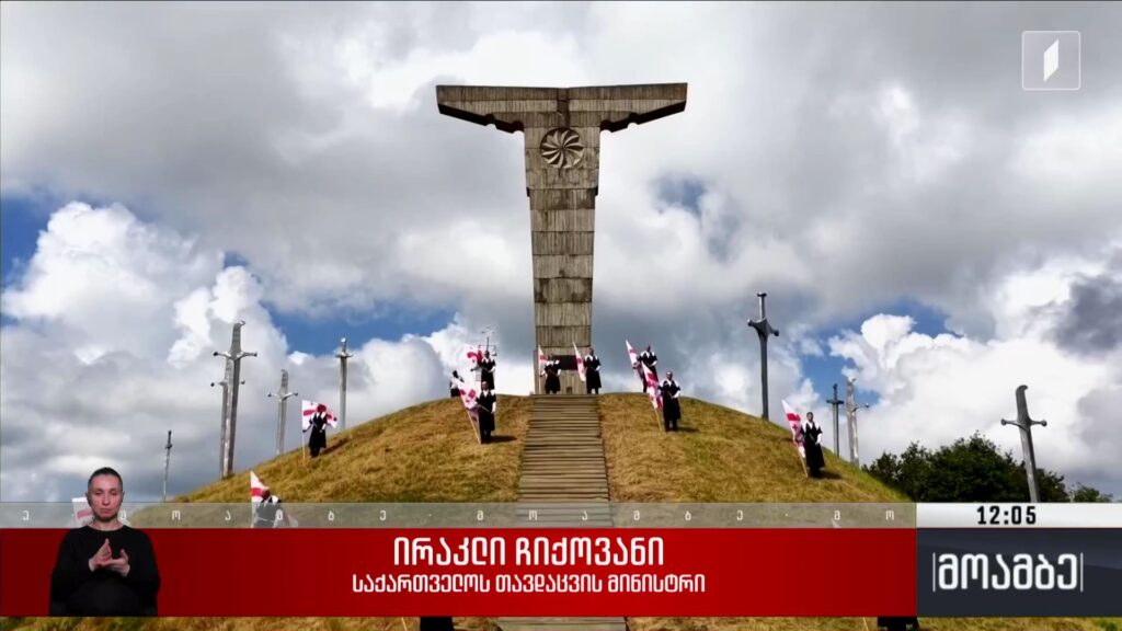 დღეს დიდგორობაა