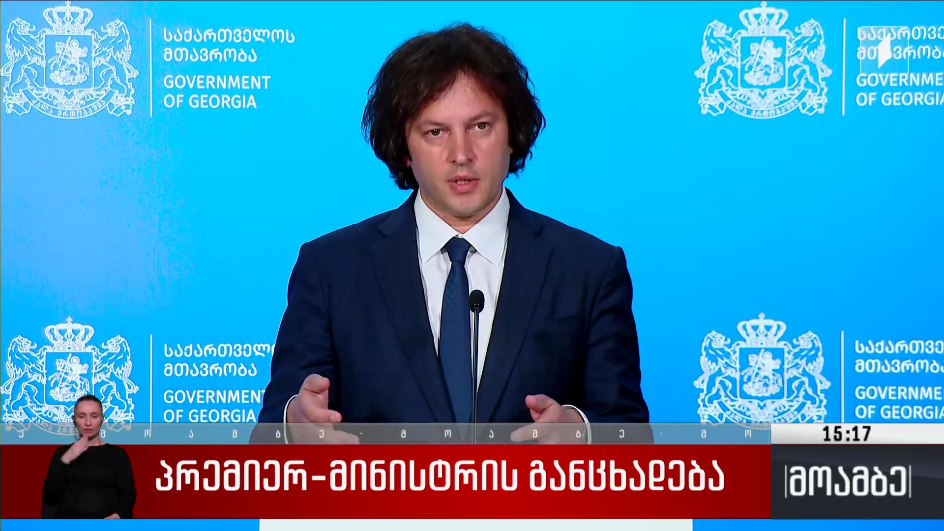 პრემიერ-მინისტრი ილჰამ ალიევის განცხადებას გამოეხმაურა
