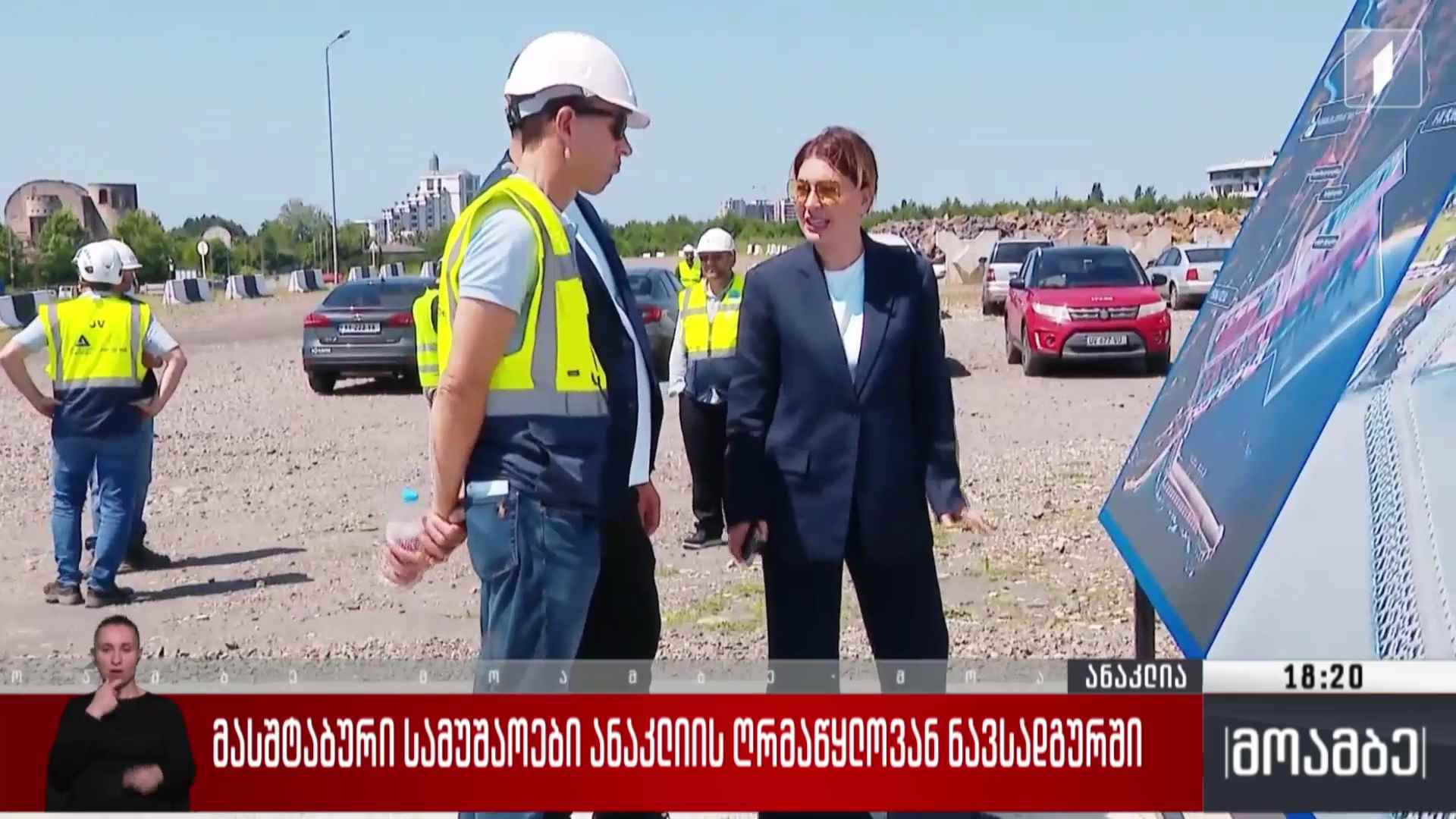 მასშტაბური სამუშაოები ანაკლიის ღრმაწყლოვან ნავსადგურში 