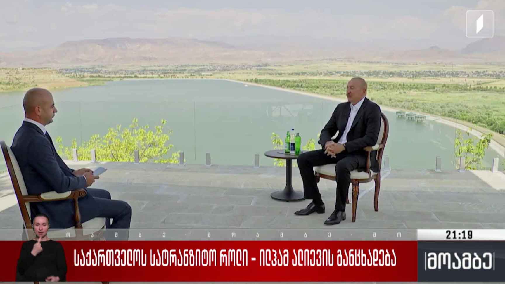 საქართველოს სატრანზიტო როლი - ილჰამ ალიევის განცხადება 