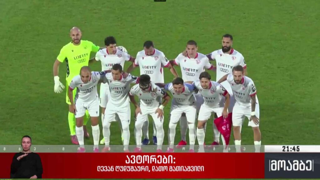 თბილისის „იბერია“ ევროტურნირის ძირითად ეტაპზე ითამაშებს 