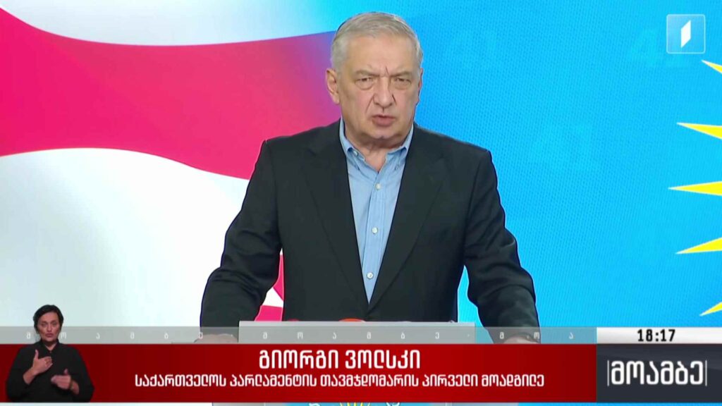 გიორგი ბარამიძის განცხადება – პოლიტიკური შეფასებები