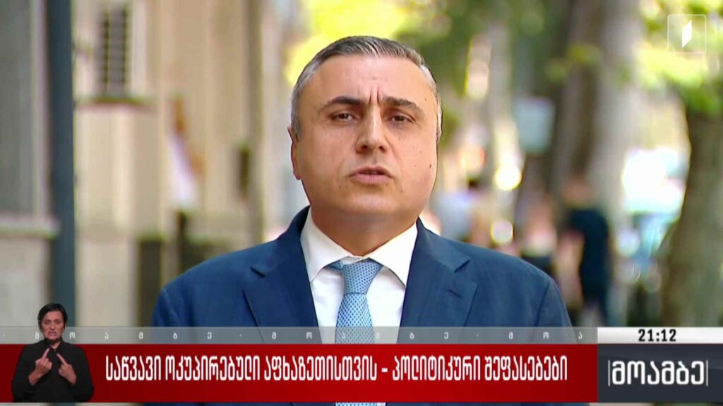საწვავი ოკუპირებული აფხაზეთისთვის – პოლიტიკური შეფასებები 