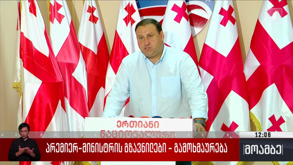 პრემიერ-მინისტრის გზავნილები – გამოხმაურება