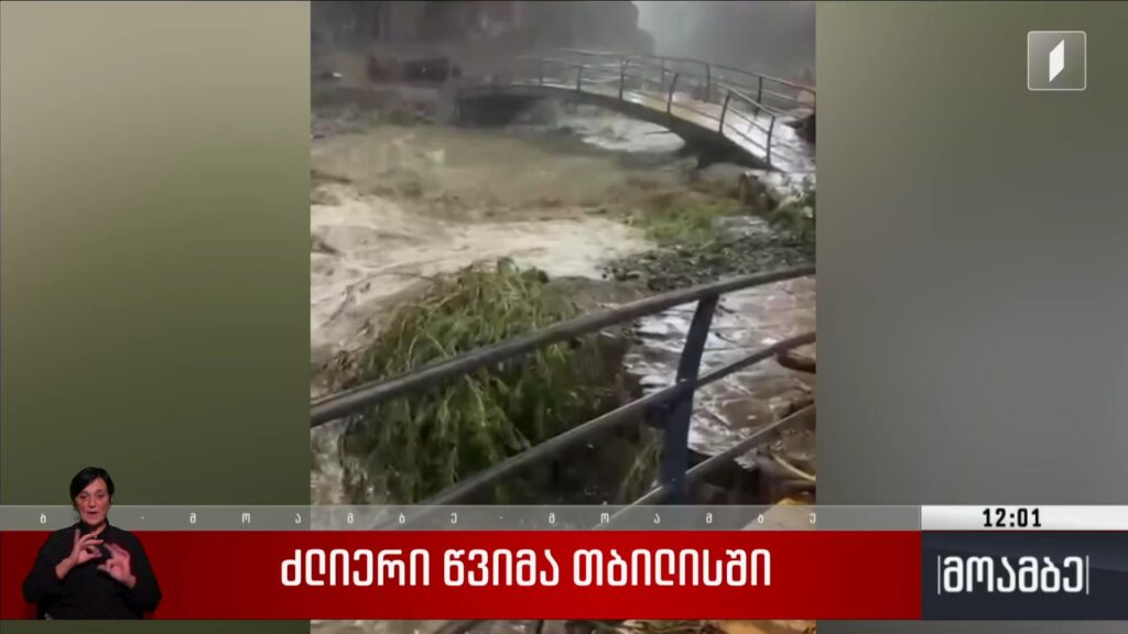 ძლიერი წვიმა თბილისში