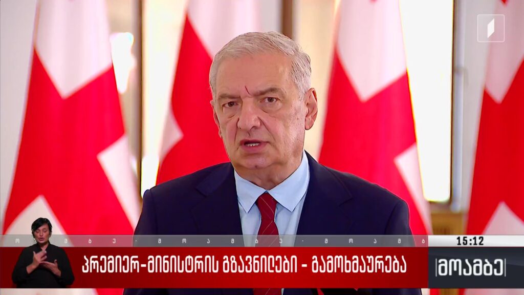 პრემიერ-მინისტრის გზავნილები – გამოხმაურება