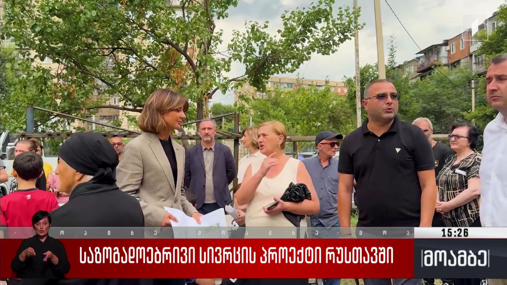 საზოგადოებრივი სივრცის პროექტი რუსთავში