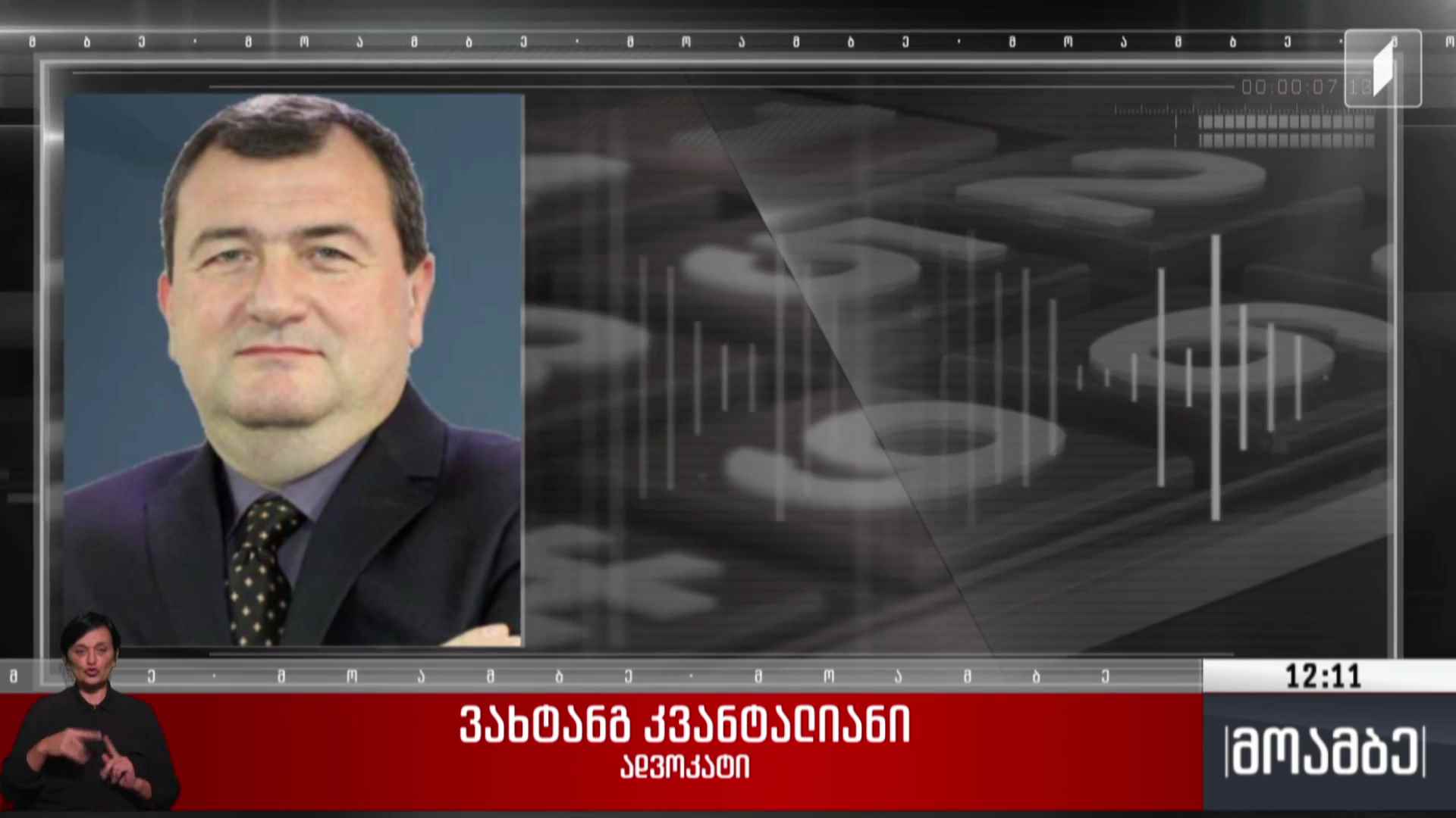 ბრალის წარდგენა