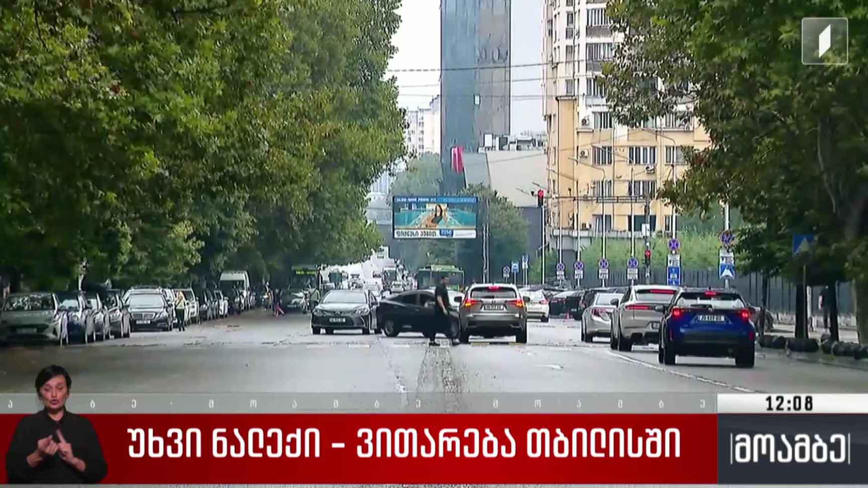 უხვი ნალექი - ვითარება თბილისში