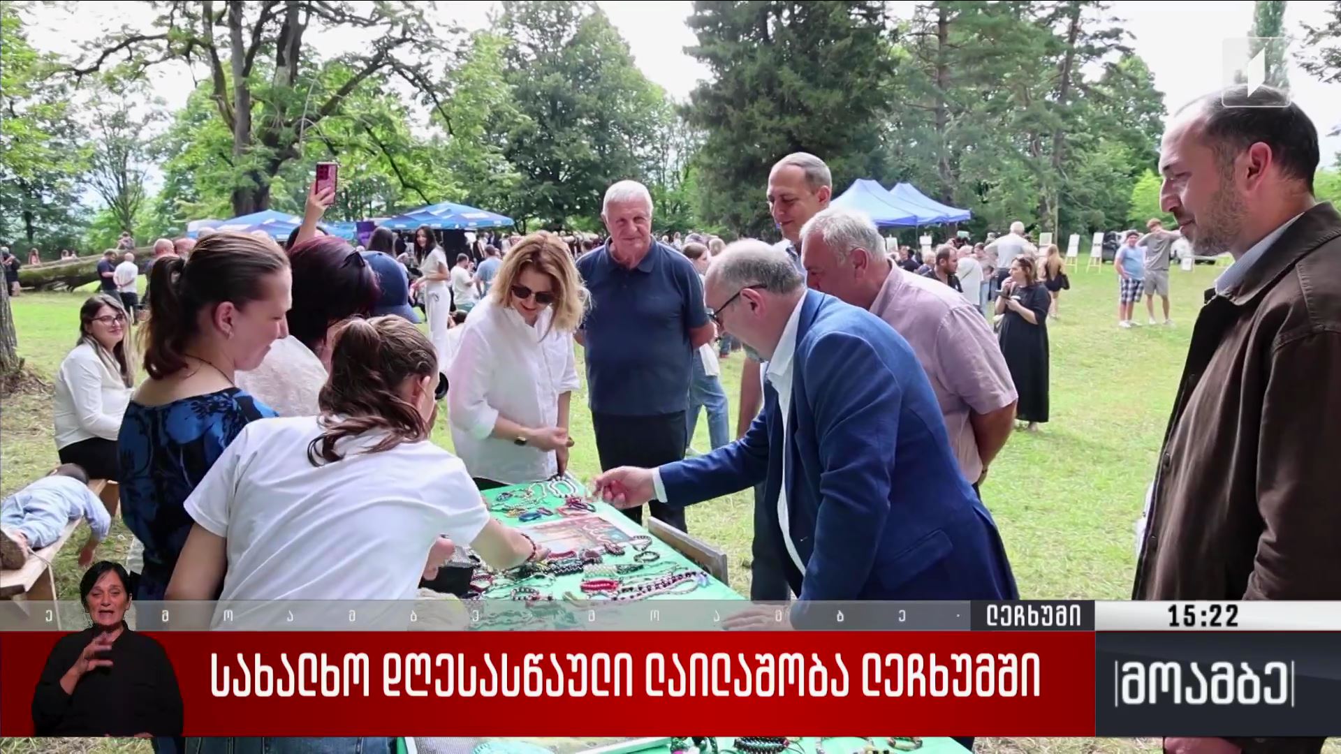 სახალხო დღესასწაული ლაილაშობა ლეჩხუმში