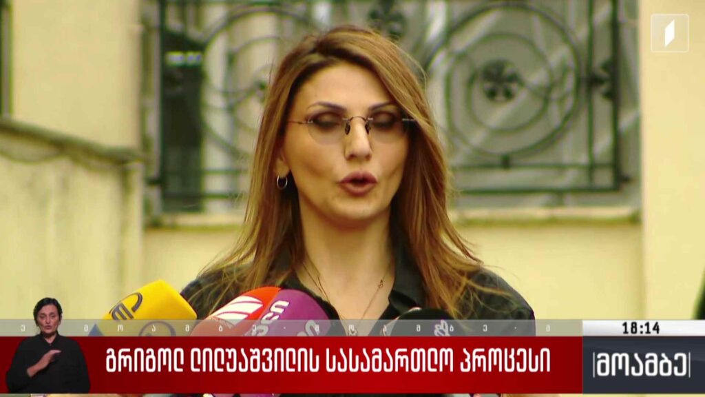 გრიგოლ ლილუაშვილის სასამართლო პროცესი