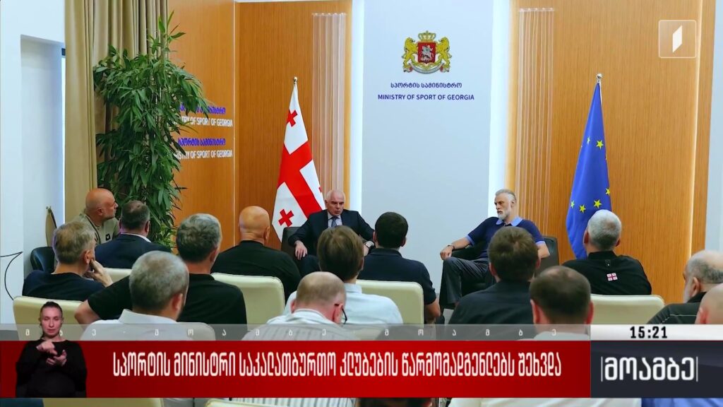 სპორტის მინისტრი საკალათბურთო კლუბების წარმომადგენლებს შეხვდა