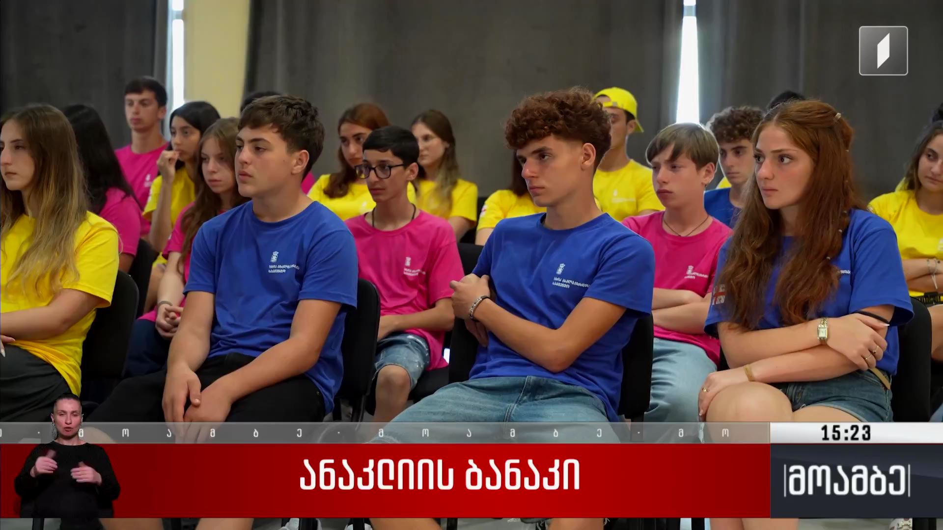 ანაკლიის ბანაკი