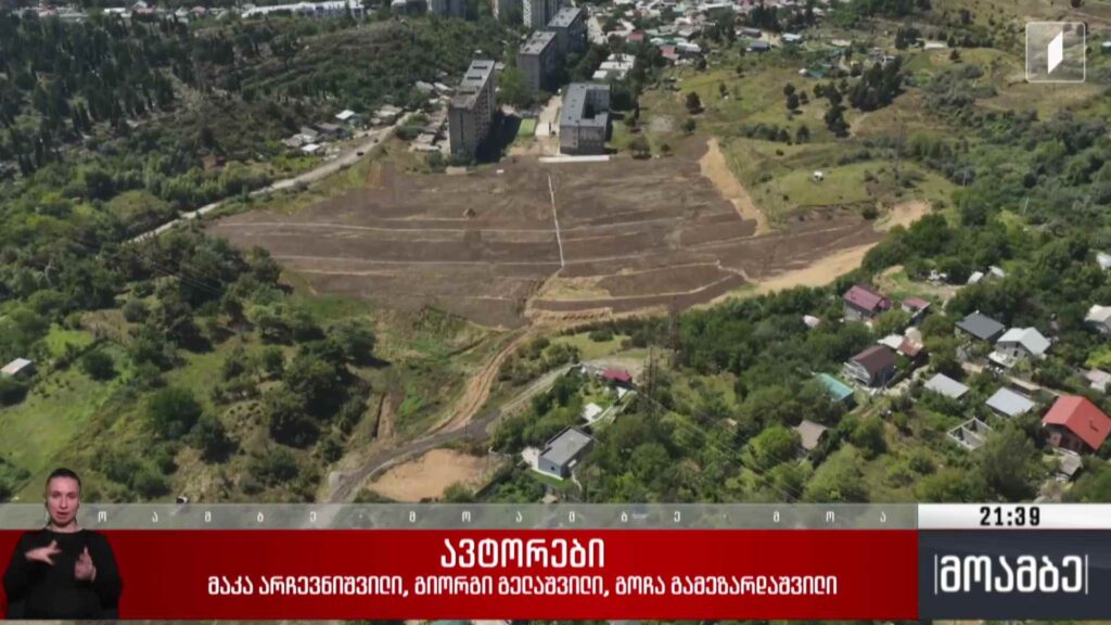 მეწყერსაშიში ზონების გამაგრების სამუშაოები თბილისში