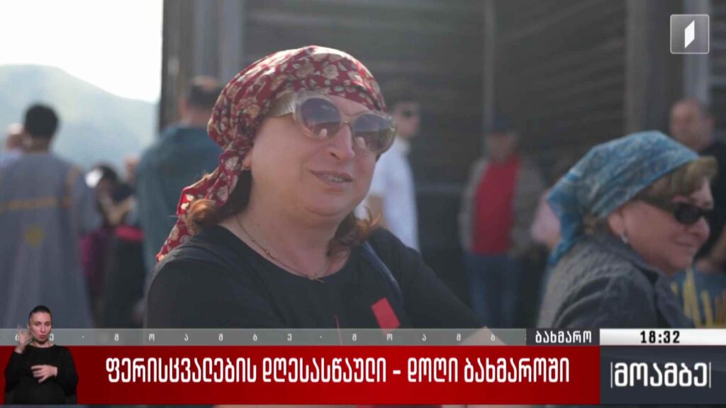 ფერისცვალების დღესასწაული – დოღი ბახმაროში