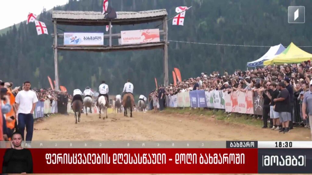 ფერისცვალების დღესასწაული – დოღი ბახმაროში