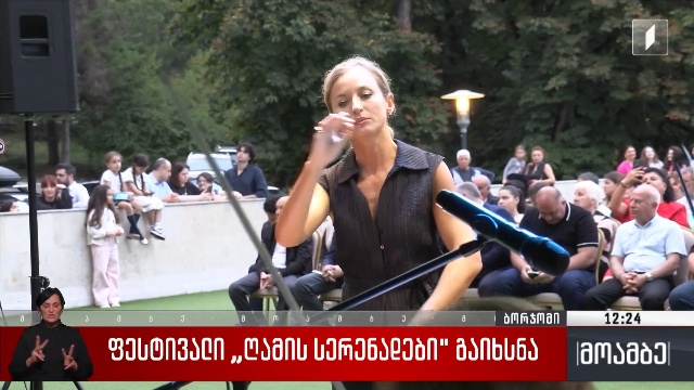 ფესტივალი „ღამის სერენადები“ გაიხსნა