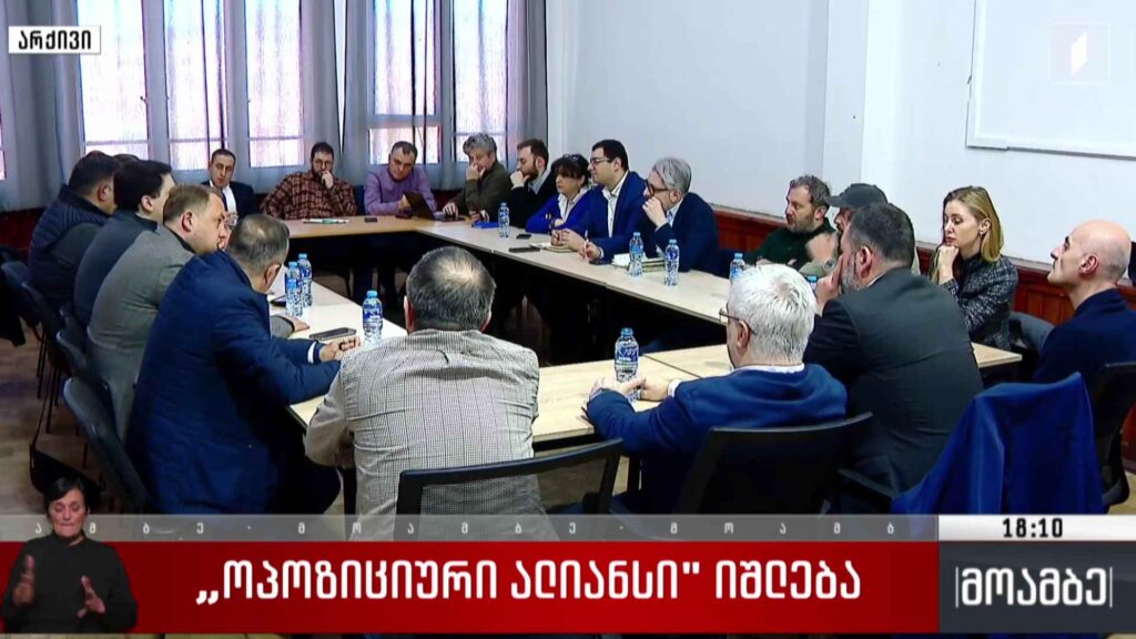 „ოპოზიციური ალიანსი“ იშლება