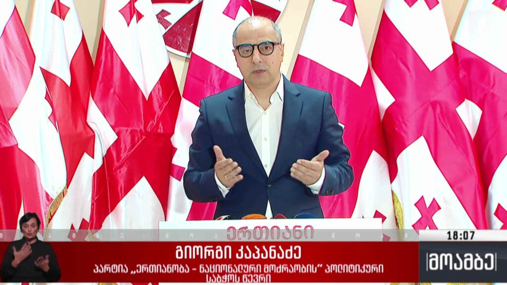 გიორგი ახობაძის განცხადება – გამოხმაურებები