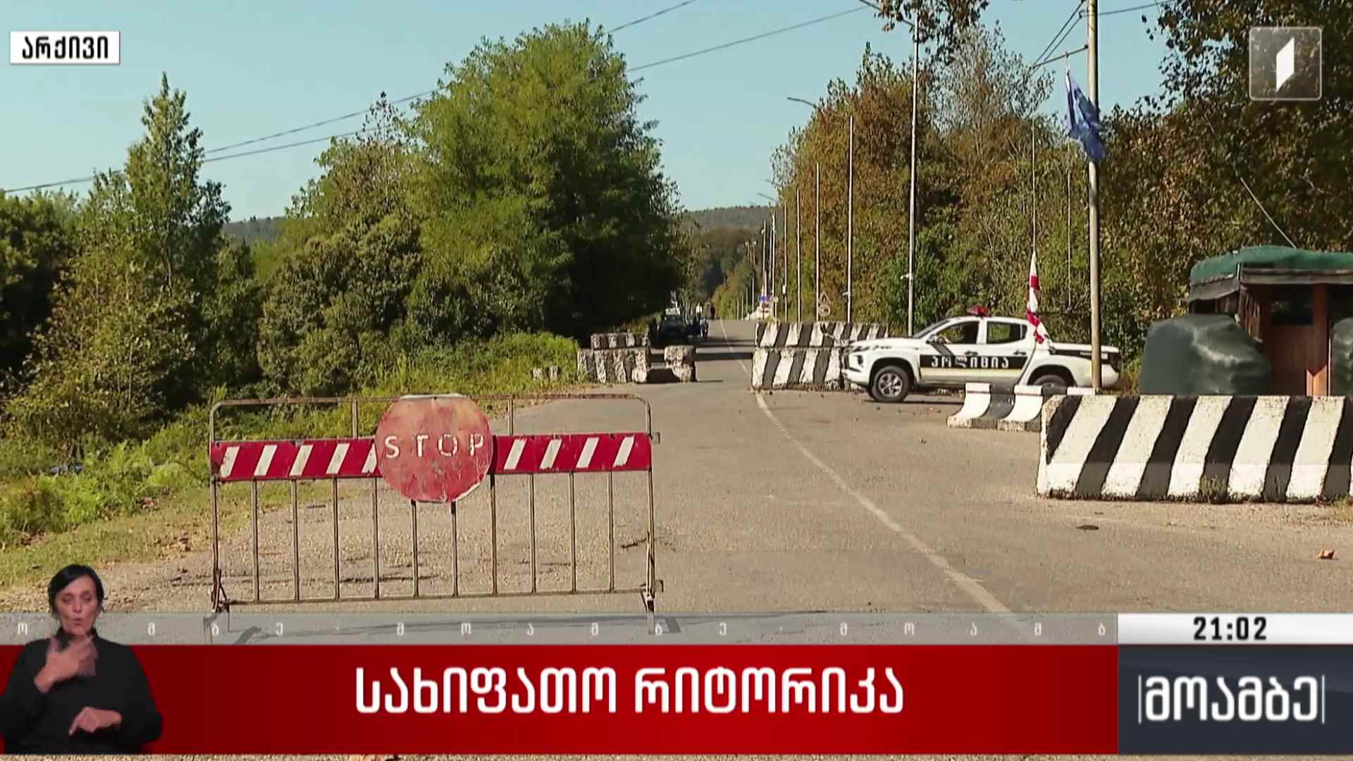 სახიფათო რიტორიკა
