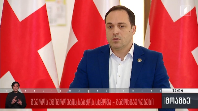 გაერო-ს უშიშროების საბჭოს სხდომა – გამოხმაურებები