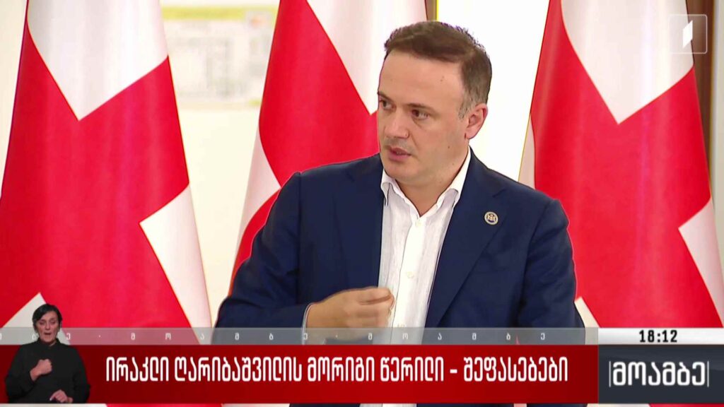 ირაკლი ღარიბაშვილის მორიგი წერილი – შეფასებები